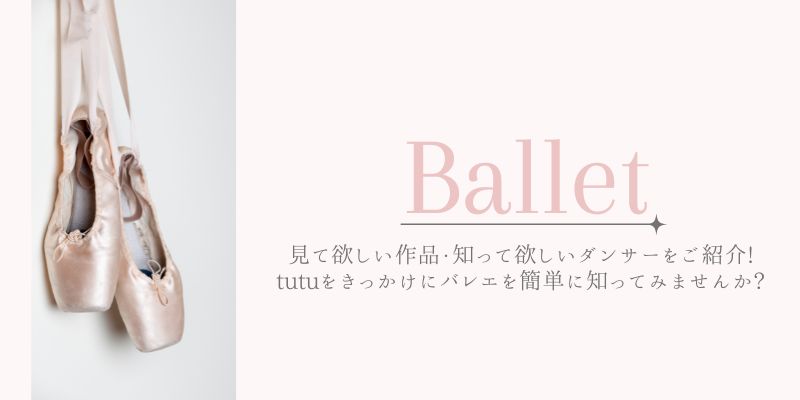 ballet