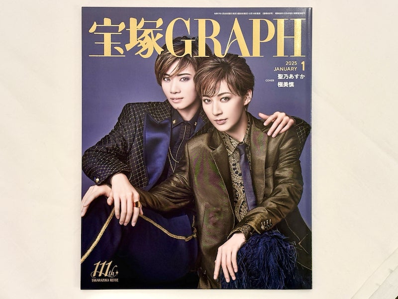 月刊誌「TAKARAZUKA GRAPH」の表紙